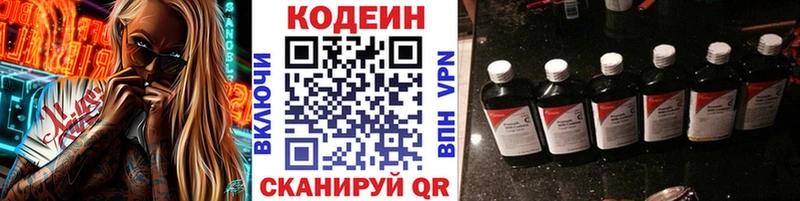 mega ссылка  где найти   Норильск  Кодеиновый сироп Lean Purple Drank 