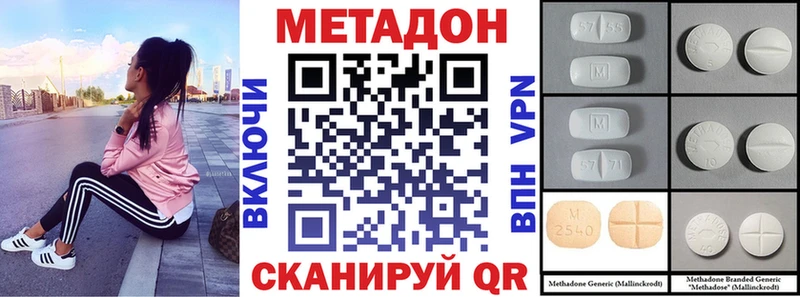 МЕТАДОН белоснежный  Норильск 